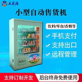 电玩设备;自动售货机;游艺设备