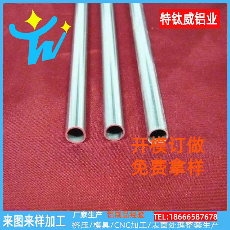 铝合金圆管6063铝管国标铝管可切割佛山厂家直销铝型材定做 挤压