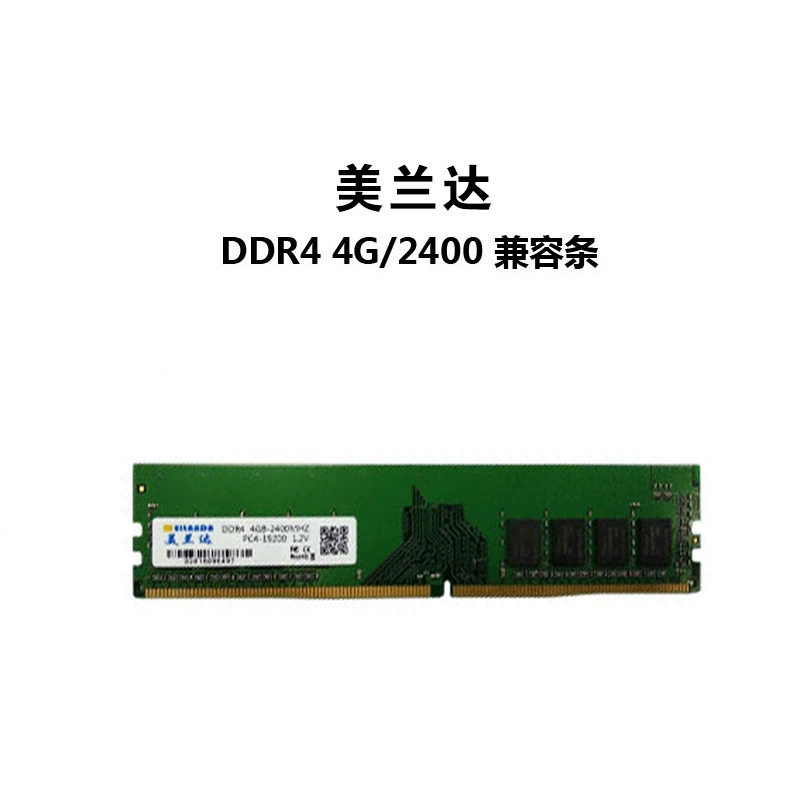 Новый модуль оперативной памяти Melanda DDR4 2400 4 ГБ для настольного ПК, полностью совместимый, поддержка двухканального режима
