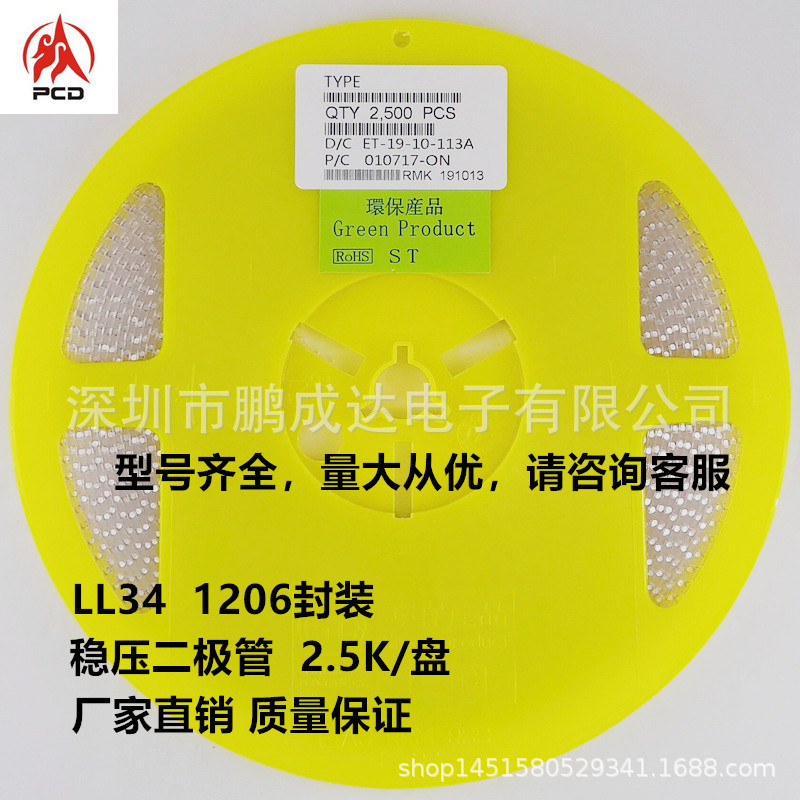 ST先科 ZMM稳压二极管LL34 1206圆柱玻璃管 0.5W 贴片稳压二极管