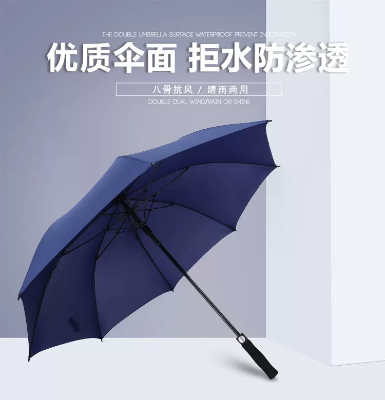 超大雨伞全纤维长柄高尔夫伞 商务礼品广告伞直杆防风雨伞定 LOGO