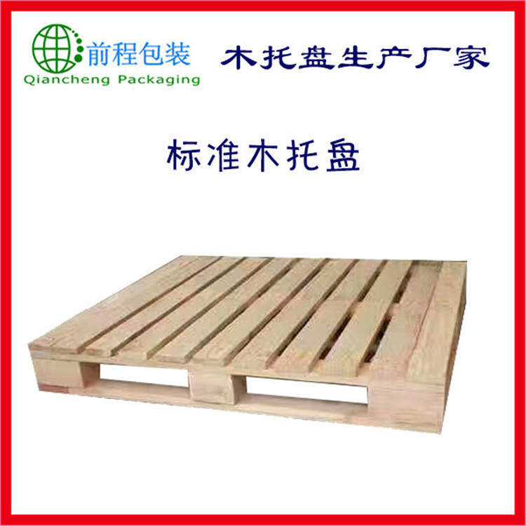 厂家直销出口熏蒸木托盘实木托盘 杨木木托盘 中标木托盘