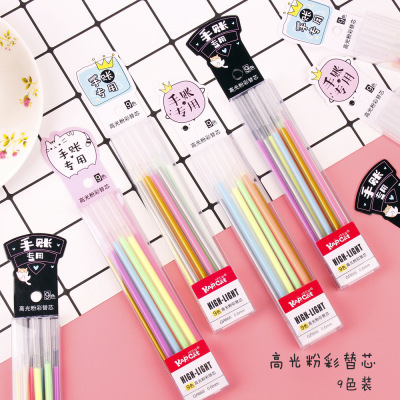 創意彩色中性筆芯9色高光粉彩筆芯替芯 熒光粉彩筆芯學生塗鴉繪畫
