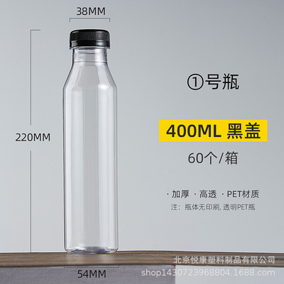 厂家直销北京现货新款塑料pet铝盖400ml奶茶果汁 冷泡茶 饮料瓶|ru