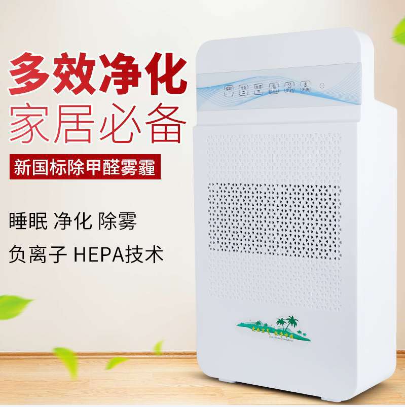 负离子空气净化器家用除甲醛烟雾PM2.5礼品团购渠道微商送礼