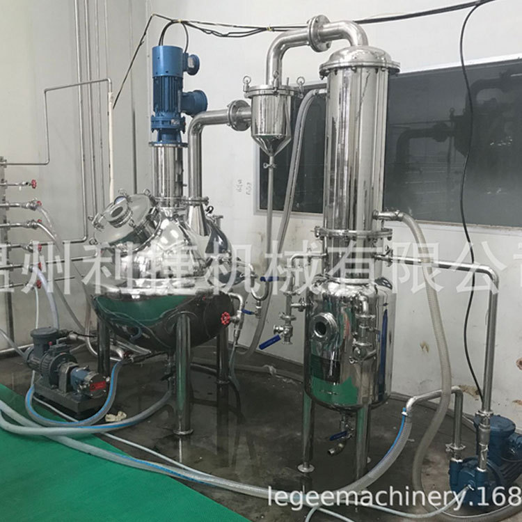 球型浓缩器 低温减压浓缩锅 不锈钢外循环浓缩设备 调味料浓缩器