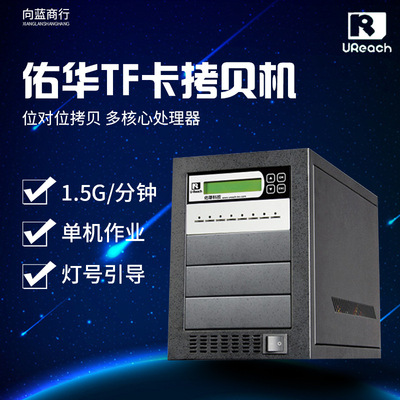 Yu Hua TF Card copying machine A drag 7/15/23/32/48 ,Different testing Duplicators TF Card Copy