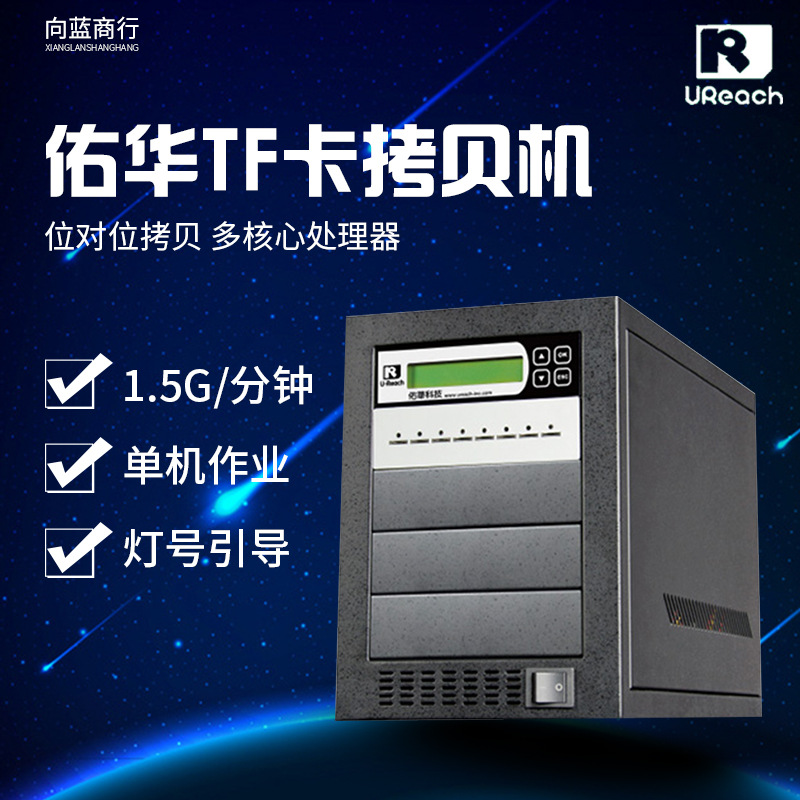 Yu Hua TF Card copying machine A drag 7/15/23/32/48 ,Different testing Duplicators TF Card Copy