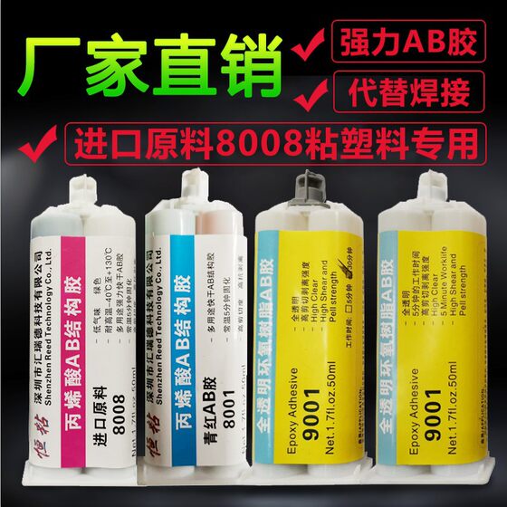 Constant adhesive 9001 transparent epoxy resin AB glue 5 minutes quick drying strong AB adhesive ceramic metal Wood Stone
