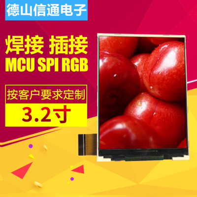 3.2寸LCD显示屏 MCU8位高清触摸屏 H32B19-00Z薄电子液晶显示模块