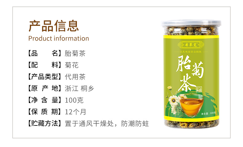 Tai Ju Chrysanthemum Tea (Chrysanthemum morifolium) — Dried Flower Buds, 100g Loose Leaf overview