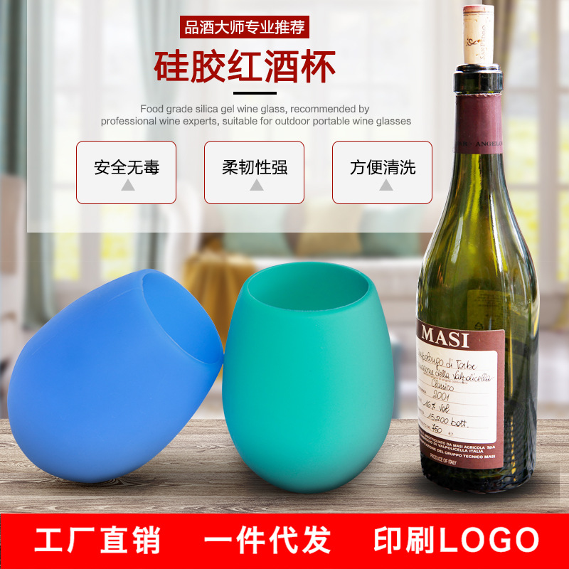 (工厂直销)新款外烧烤聚餐户便携式食品级硅胶啤酒红酒杯定做批发|ms