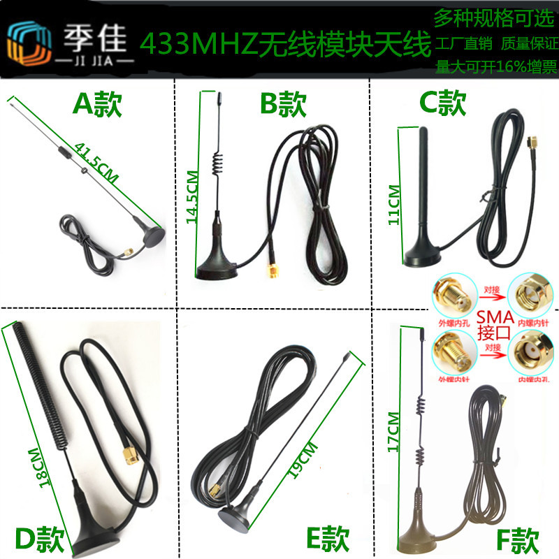 工厂直销433MHZ无线数传模块天线433吸盘天线车载对讲机吸盘天线