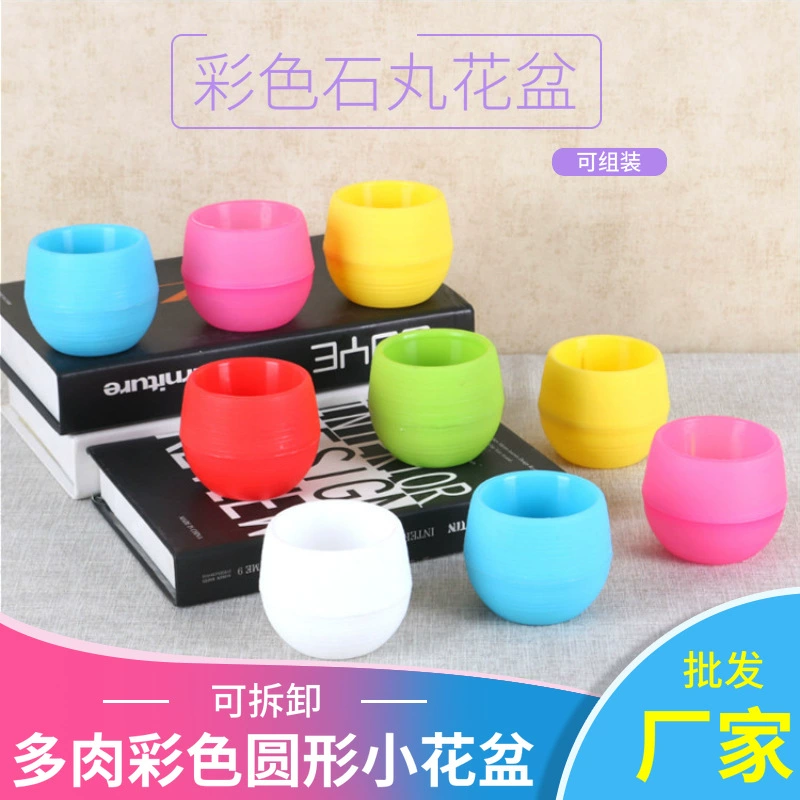 Фабрика Оптовая поставка суккулентов небольшой цветочный горшок пластиковый многоцветный свободный коллокация камень шар цветочный горшок партии