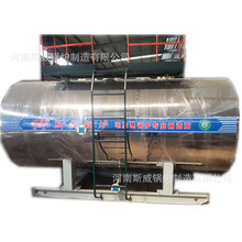 電加熱蒸汽發生器 電磁導熱油鍋爐 蒸汽鍋爐 熱水鍋爐