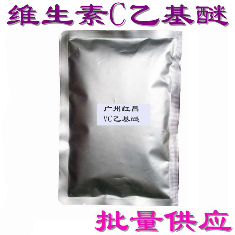供应VC乙基醚维生素C乙基醚