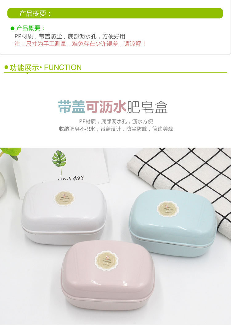 肥皂盒详情_03