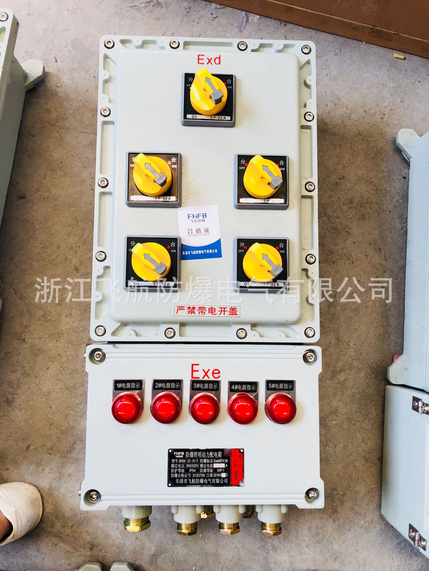 配装磁力,交流防爆配电箱，防爆磁力启动器