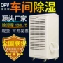 工业大面积138l车间除湿机