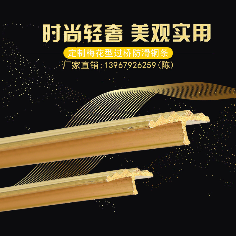 厂家直销 3公分宽T字形铜条 加厚  铜装饰条 地板嵌条