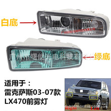 �m��� ��־LX470ǰ���U�ܟ��׿��_˹ LX470ǰ�F�� ���F�� ǰ�ܟ�