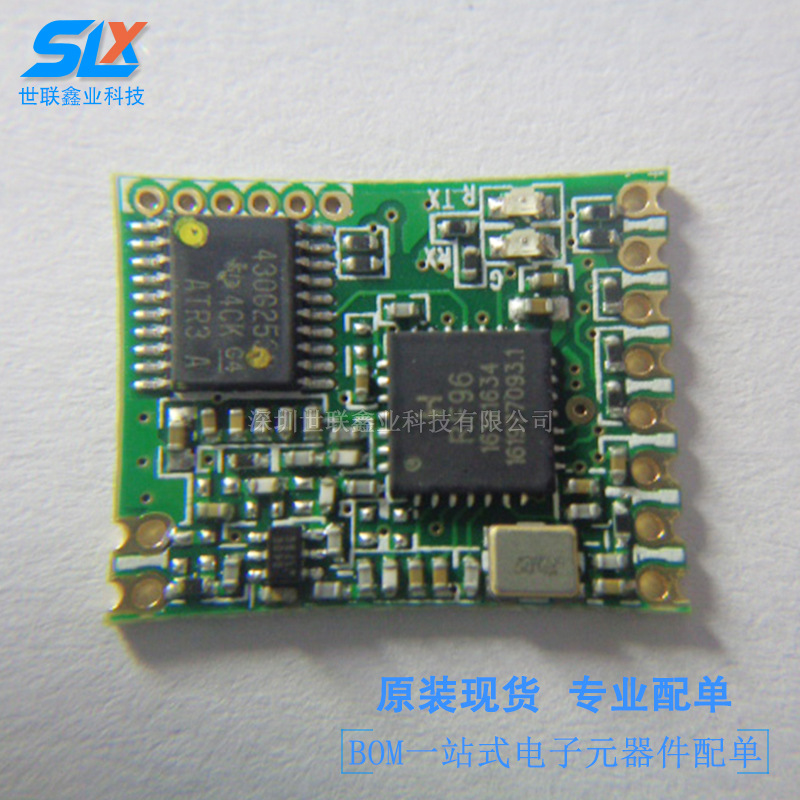 供应HM-TRLR-S 无线透传收发模块 低功耗高性能超远距离模块