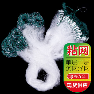 漁網粘網絲網捕魚網三層沈網單層浮網挂子網白條鲫魚鲢魚沾魚網
