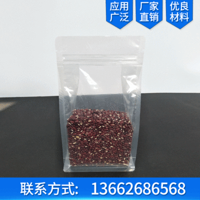 定制pet八边自立自封袋 透明防尘五谷杂粮干果茶叶食品包装袋10丝