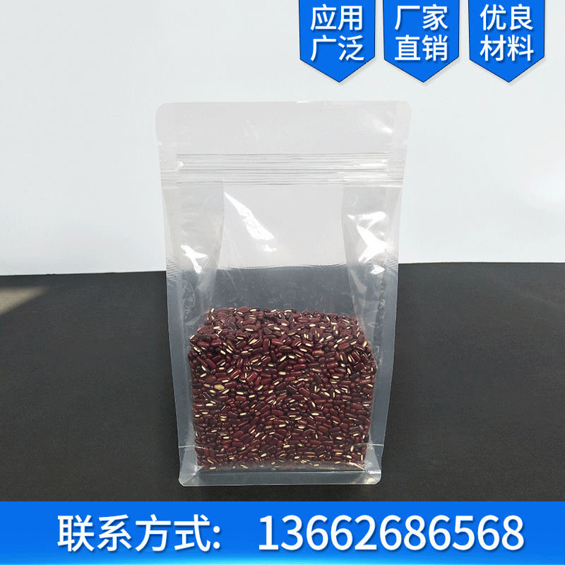 定制pet八边自立自封袋 透明防尘五谷杂粮干果茶叶食品包装袋10丝