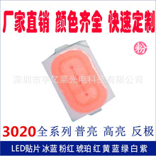 �ֻ���Ӧ3020�ۺ�led��Ƭ0.06W����4-5LM���ܺ�3020�ۺ�led����