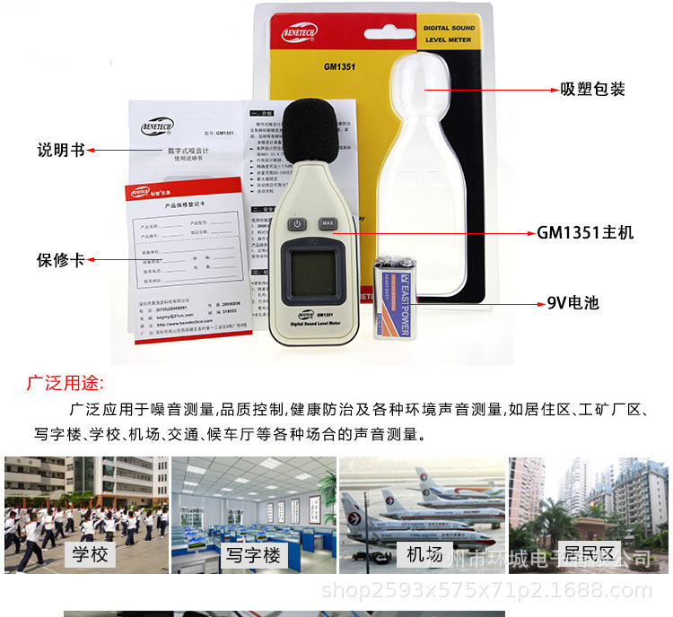 标智GM1351 噪音计 噪音仪 分贝仪 噪声音量测试 迷你 便携