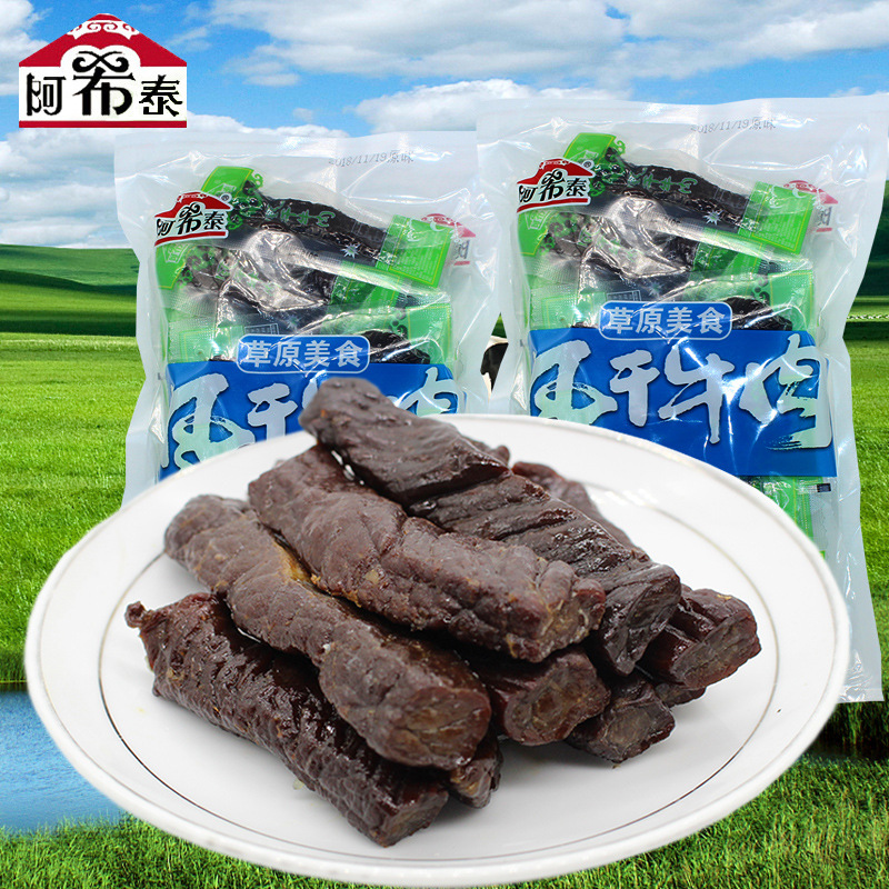 阿希泰风干牛肉干500g原味香辣孜然三种口味独立小包装休闲食品|ms