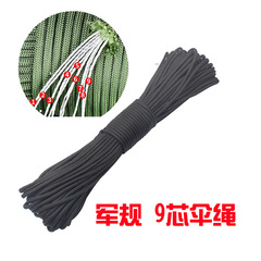 Enhanced multifunctional 9-core outdoor paratrooper traction rescue bundle tent mountaineering bracelet braided rope without joints