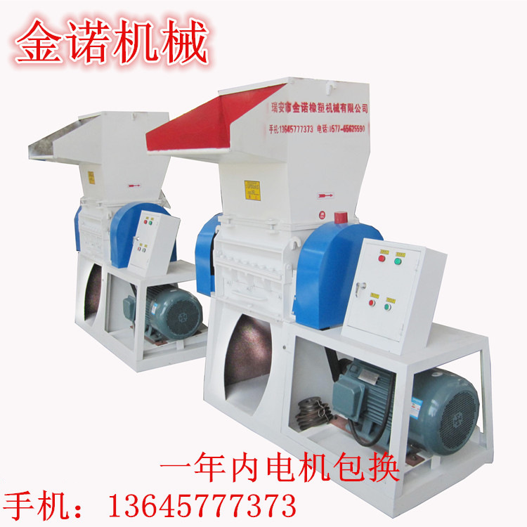 供应 塑料下角料粉碎机 塑料破碎机 重型粉碎机 破碎机|ms