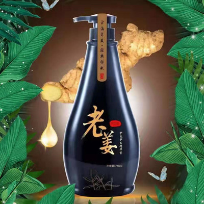 轩草集老姜护色护发精华素护发生发防脱修复头皮改善发质滋养头皮|ru