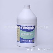 YR-YR8油性特潔靜電吸塵劑 塵推油 靜電吸塵劑 -1加侖