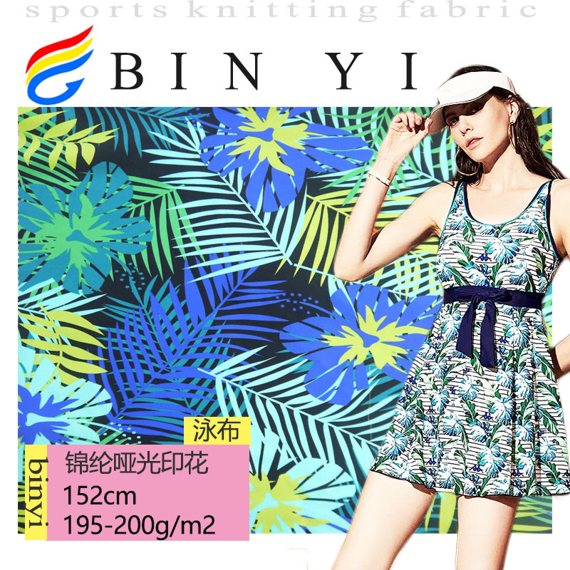 树叶印花 200平方克 锦氨数码直喷 夏季裙装面料 超薄透气经典款