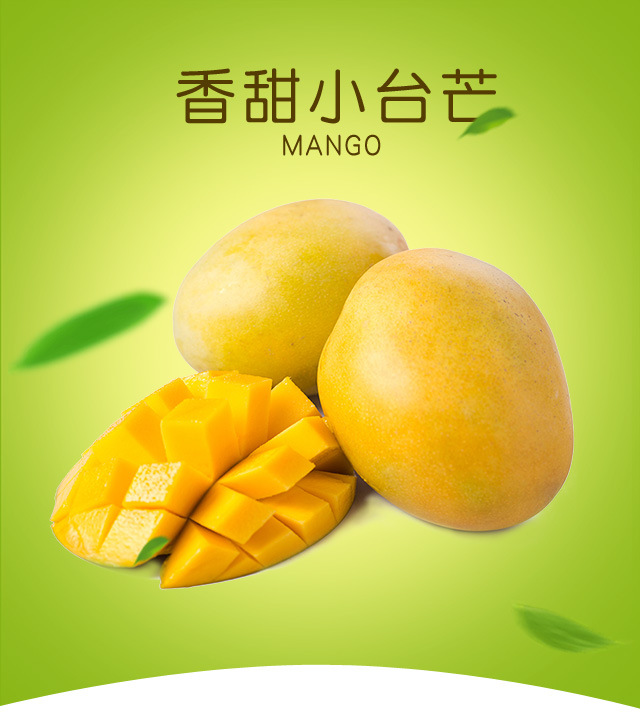 海南芒果小台芒 当季芒果应季小台农芒果试吃装与5斤装包邮批发