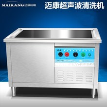 超聲波過濾芯清洗機 機械零件超聲波清洗設備