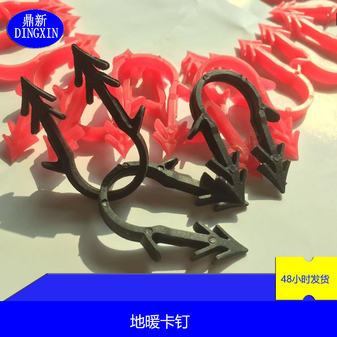 供应 卡钉 地暖卡钉 塑料卡钉  现货供应PVC地板