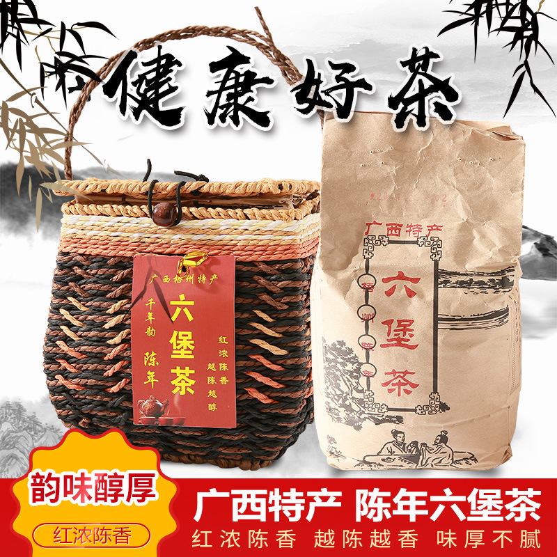 厂家直销散装茶叶广西梧州六堡茶陈年老茶 8年黑茶茯茶招代理|ms