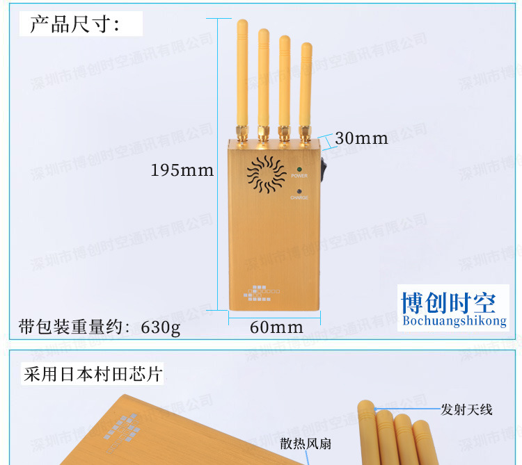 博创时空BCSK-T40A金色4路手持北斗gps信号屏蔽器 行驶记录屏蔽器