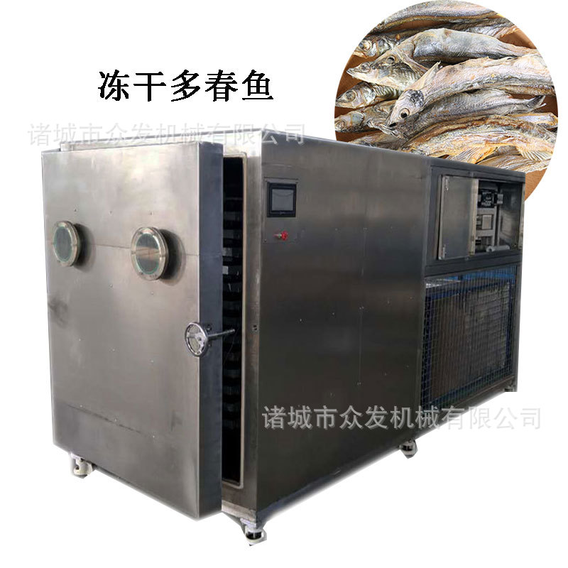供应猫咪零食多春鱼真空冻干机 三文鱼低温冻干设备 鸡丁冻干机