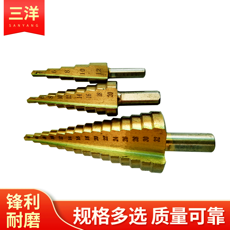 宝塔钻头不锈钢板材扩孔多功能便携锥形阶梯钻钢铁铝塑钢板材打孔