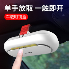 Car Sun visor glasses case, multifunctional car sunglasses holder, sun visor clip storage box for bills and cards