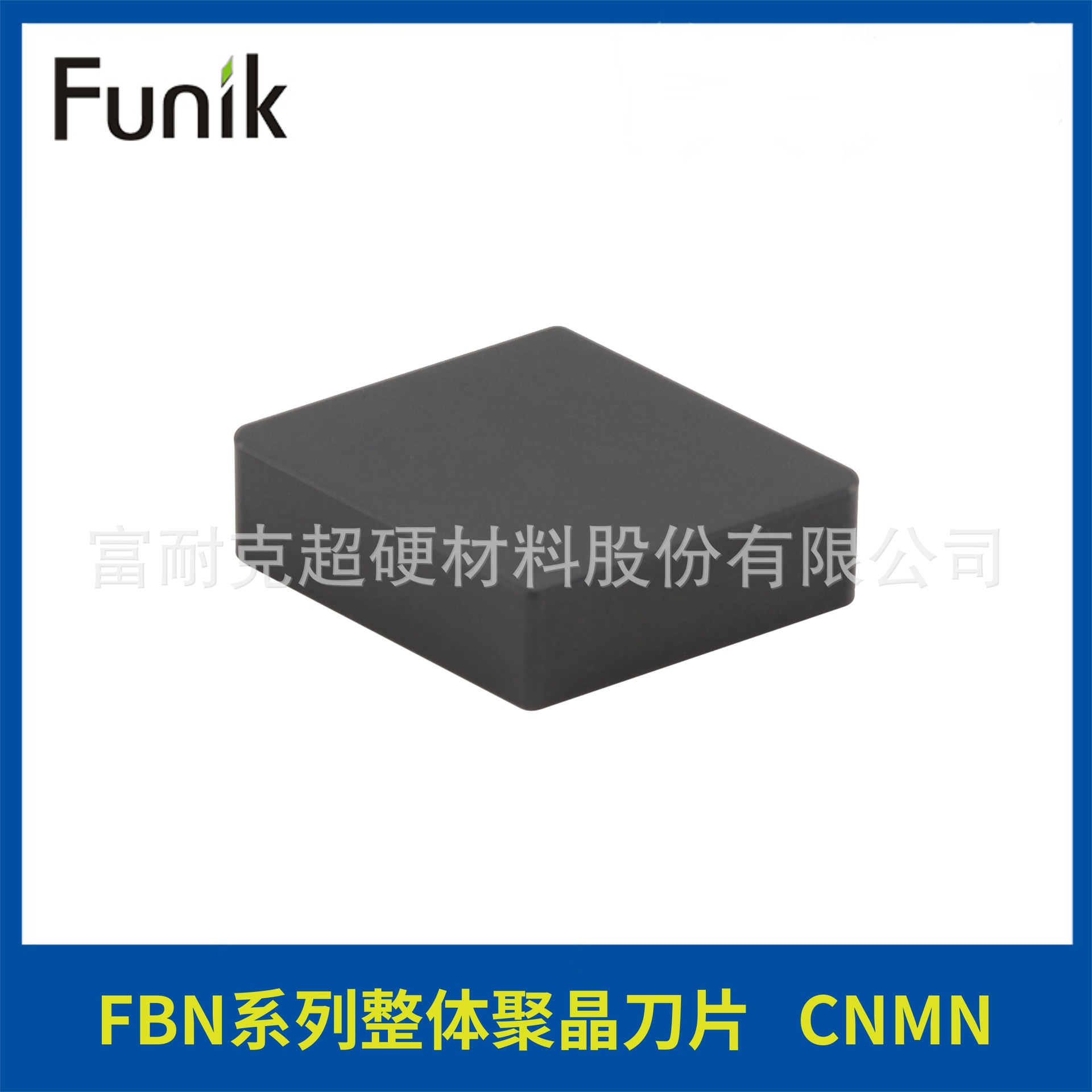 CNMN 菱形车刀片 CBN刀具 立方氮化硼数控车刀 车床机夹整体车刀