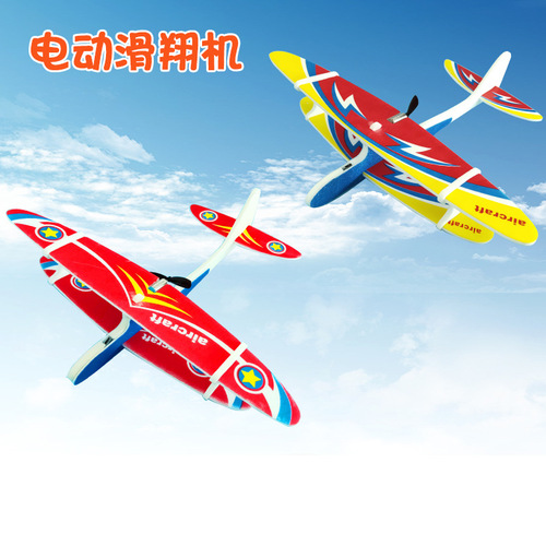 New electric capacitor USB rechargeable hand-thrown glider EPP easy to fly and resistant to falling electric swing hand-thrown aircraft wholesale