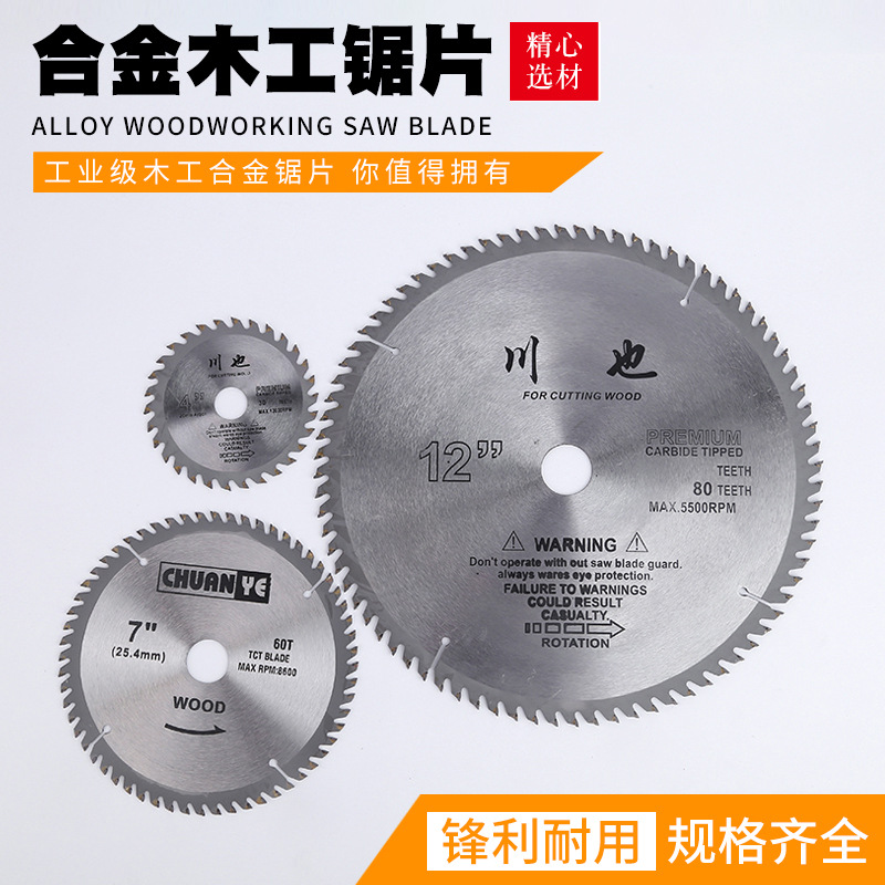 厂家供应合金木工锯片批发金刚石切割片刀具硬质电圆锯