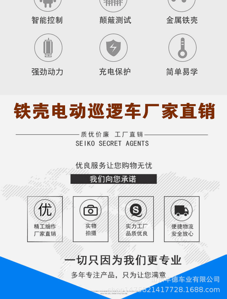 001号巡逻车型