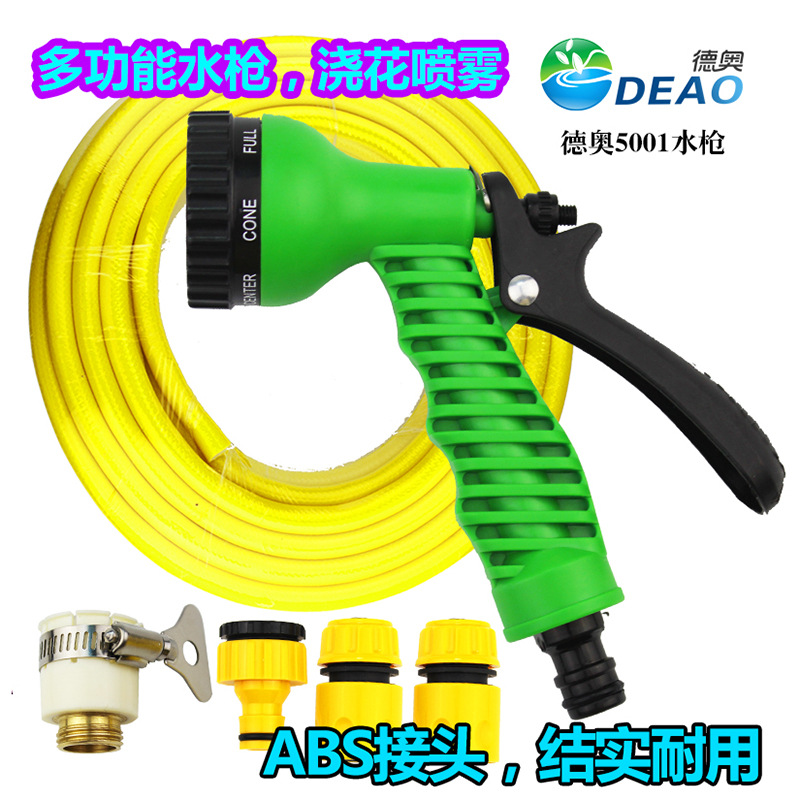 浇花水枪家用高压水枪水管软管接头套装喷头刷车洗车神器高压洗车